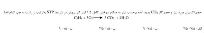 دریافت سوال 13