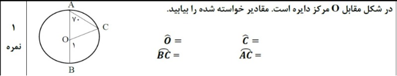 دریافت سوال 15