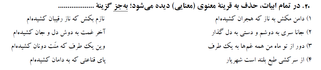 دریافت سوال 20