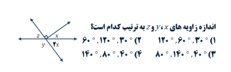 دریافت سوال 11