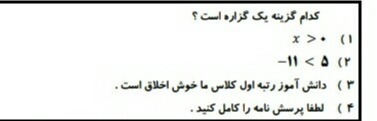 دریافت سوال 2