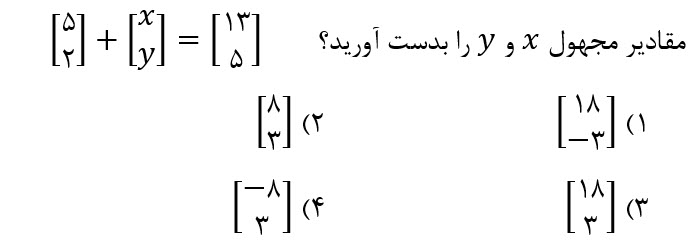 دریافت سوال 23