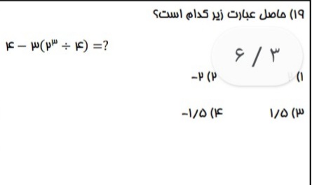 دریافت سوال 19