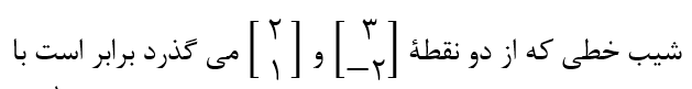 دریافت سوال 2