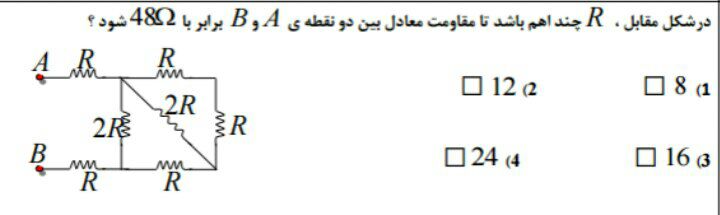 دریافت سوال 73