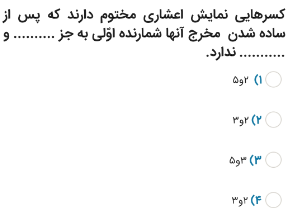 دریافت سوال 6