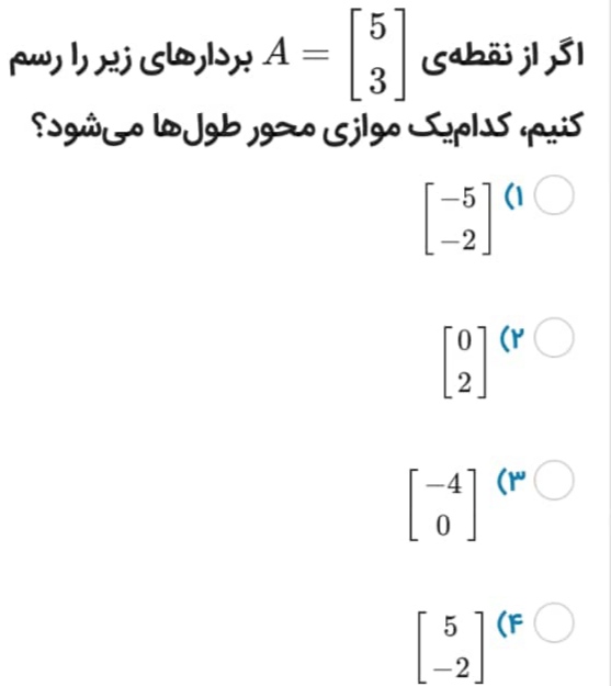 دریافت سوال 16