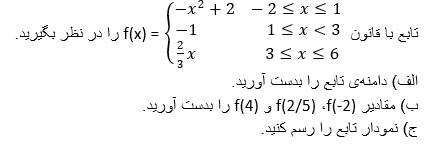 دریافت سوال 8