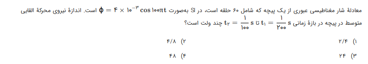 دریافت سوال 8