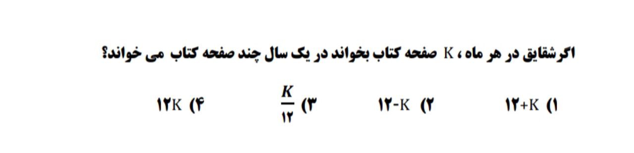 دریافت سوال 11