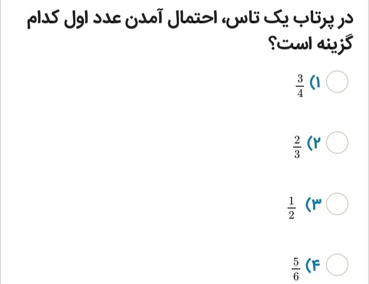 دریافت سوال 10