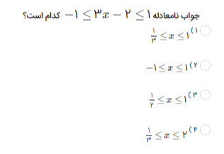 دریافت سوال 11