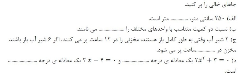 دریافت سوال 6