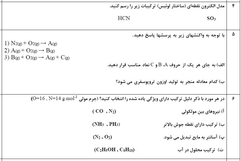 دریافت سوال 2