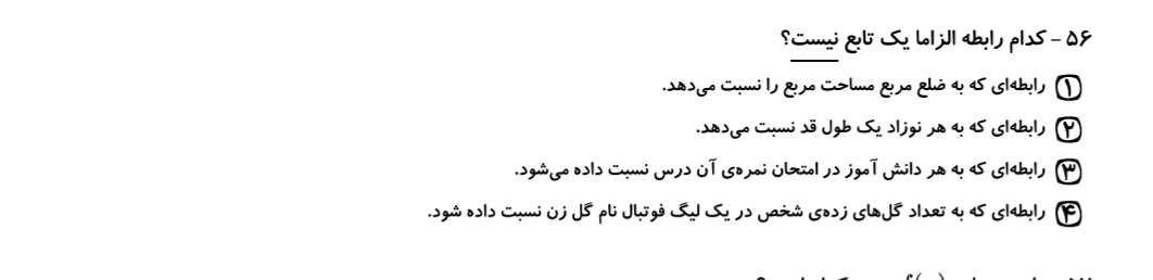دریافت سوال 9