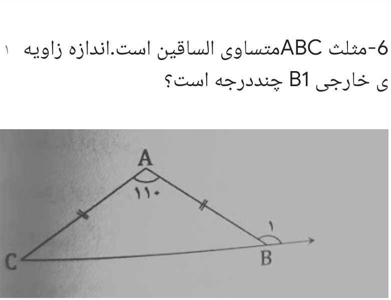 دریافت سوال 11