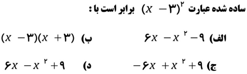 دریافت سوال 12