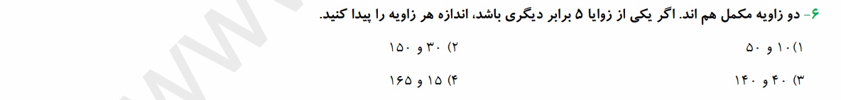 دریافت سوال 24