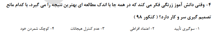 دریافت سوال 16