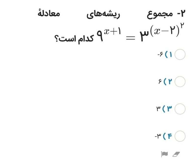 دریافت سوال 9