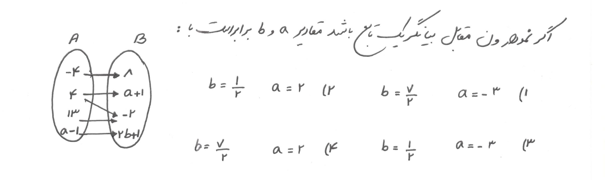 دریافت سوال 3