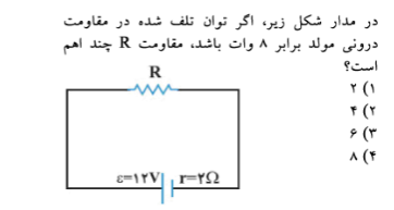 دریافت سوال 25