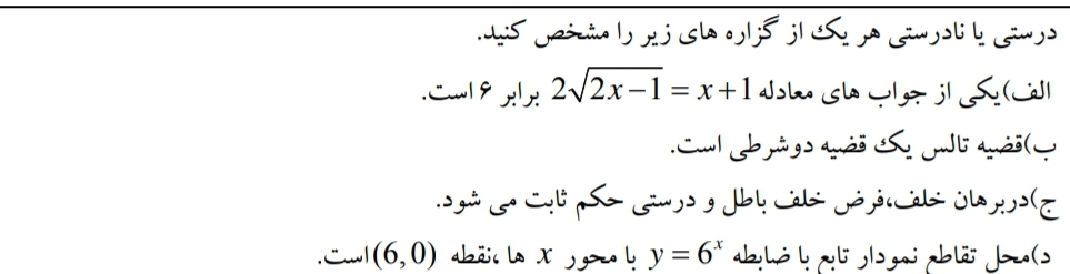 دریافت سوال 3