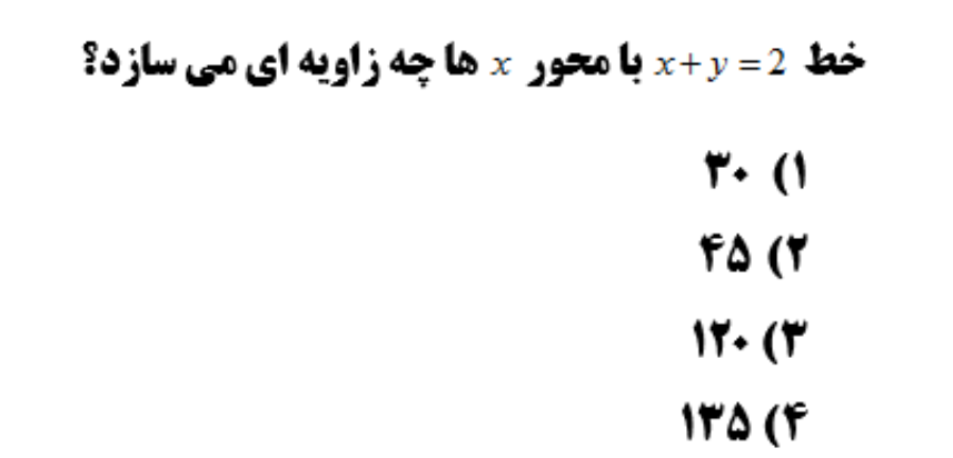 دریافت سوال 8