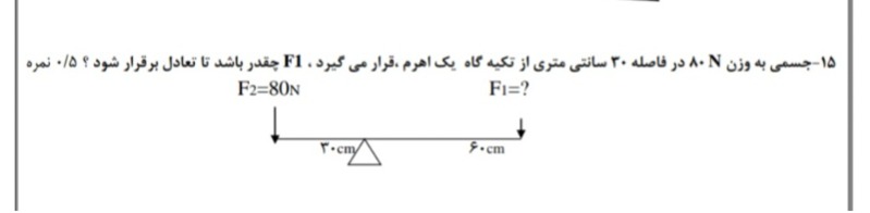 دریافت سوال 18