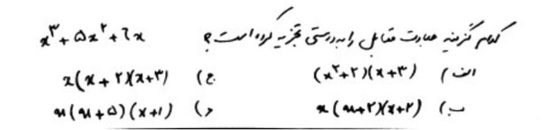 دریافت سوال 37