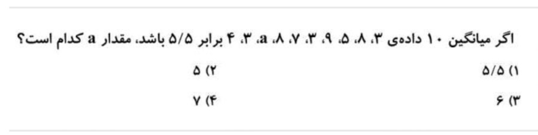 دریافت سوال 20