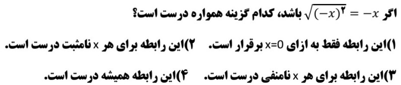 دریافت سوال 8