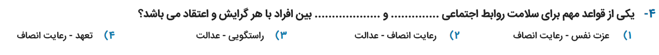 دریافت سوال 4