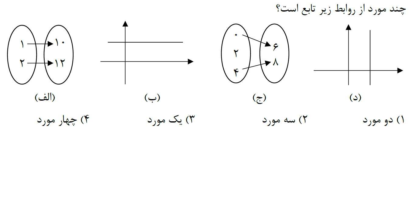 دریافت سوال 9