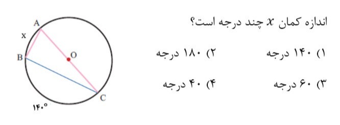 دریافت سوال 39