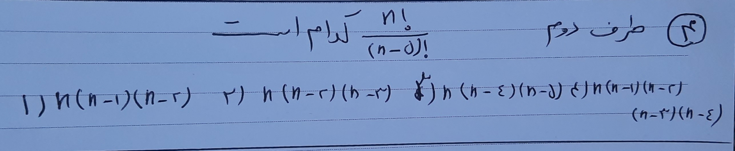 دریافت سوال 49