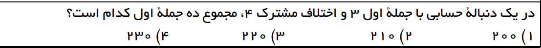 دریافت سوال 5