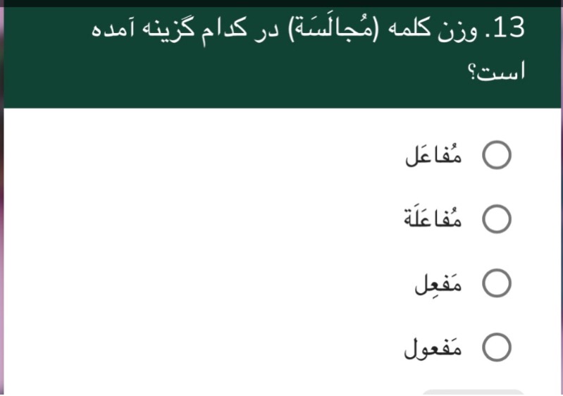 دریافت سوال 13