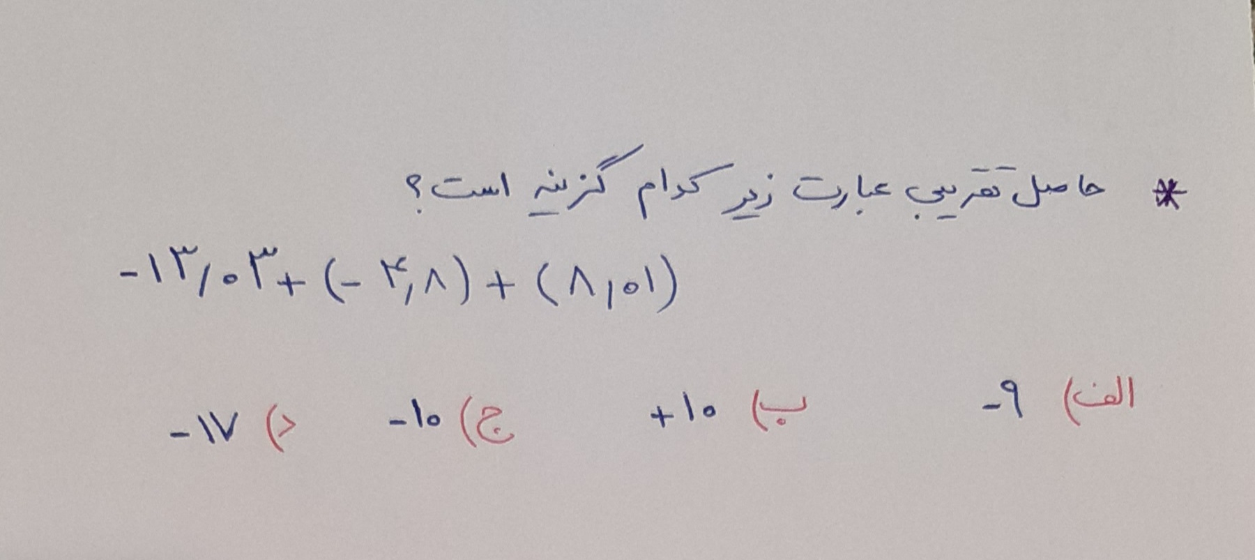 دریافت سوال 12