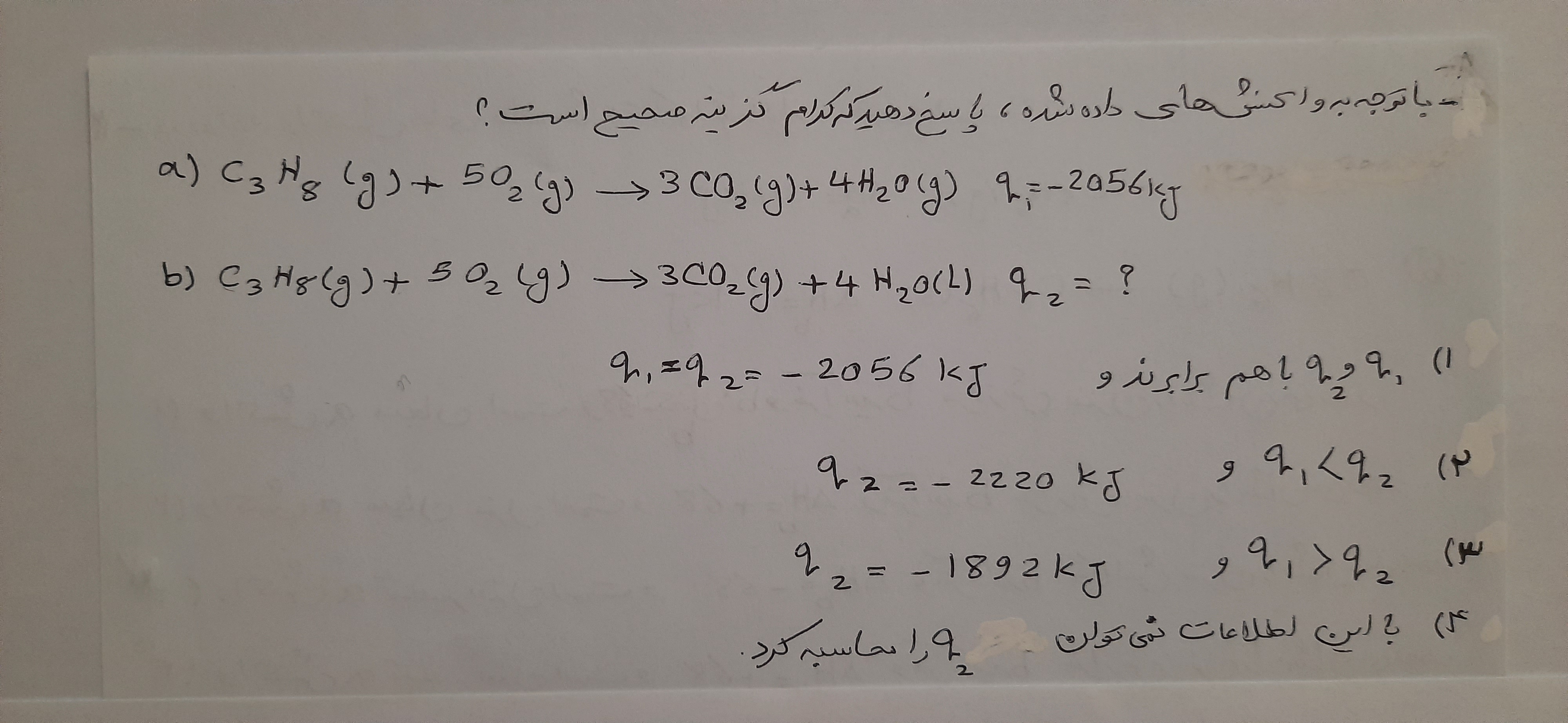 دریافت سوال 2