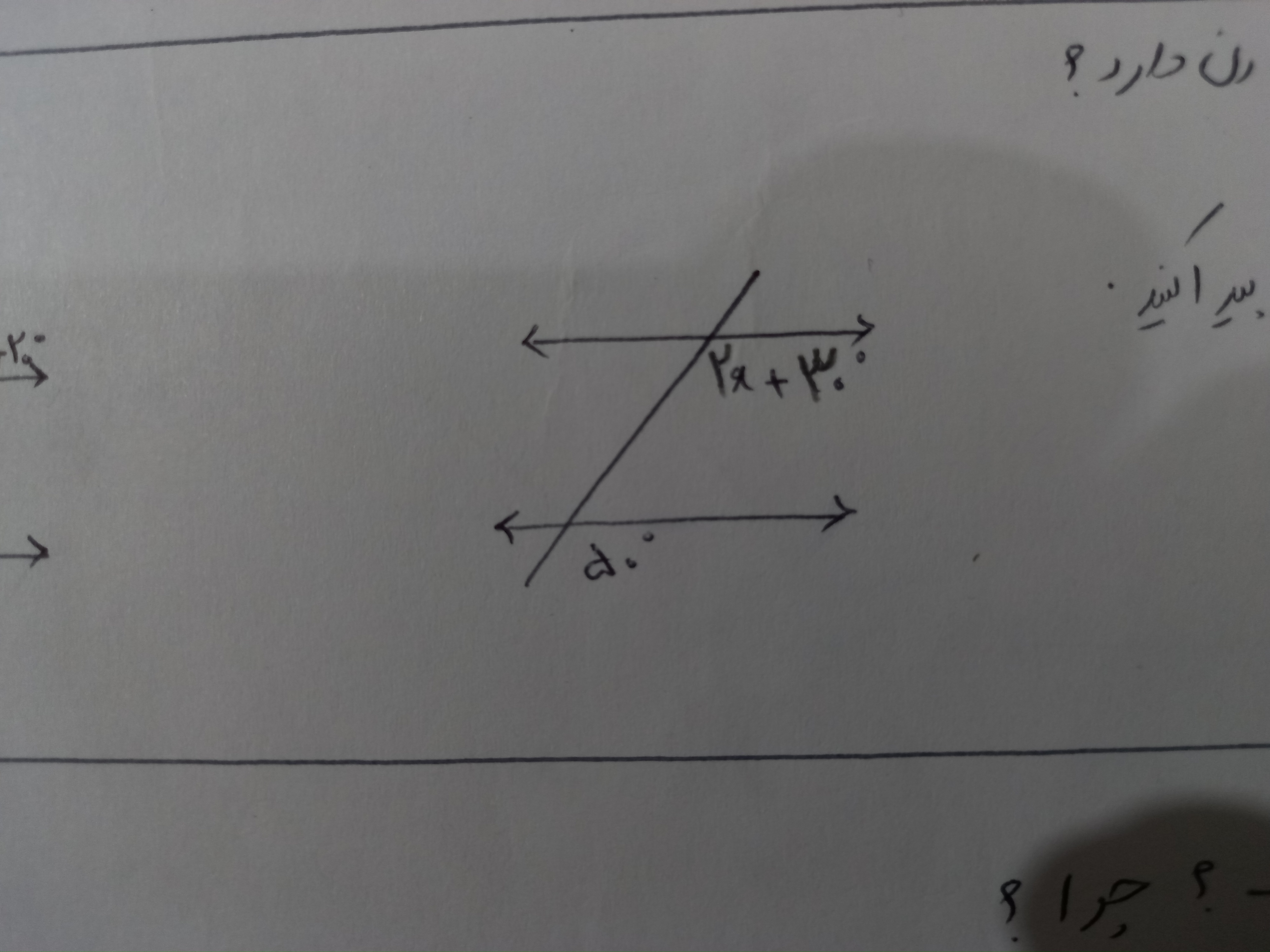 دریافت سوال 7