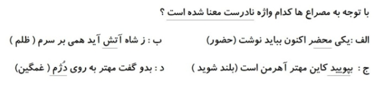 دریافت سوال 16