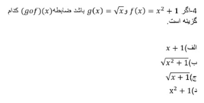 دریافت سوال 4