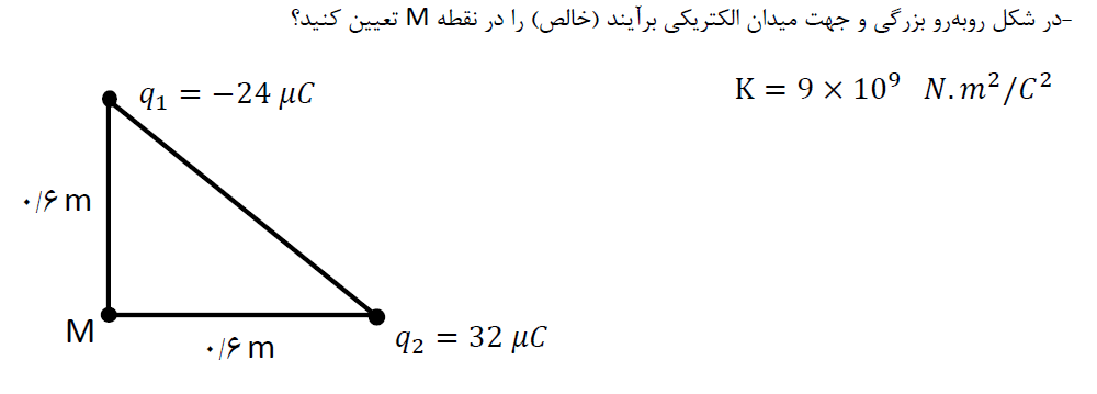 دریافت سوال 9