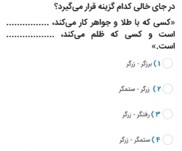 دریافت سوال 26