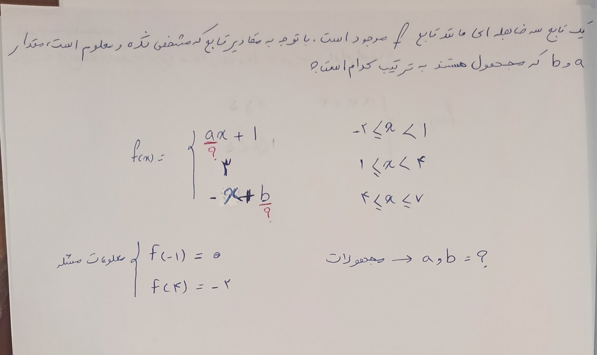 دریافت سوال 1