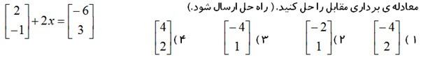 دریافت سوال 7