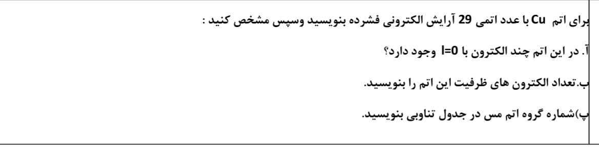 دریافت سوال 10