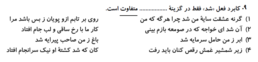 دریافت سوال 9