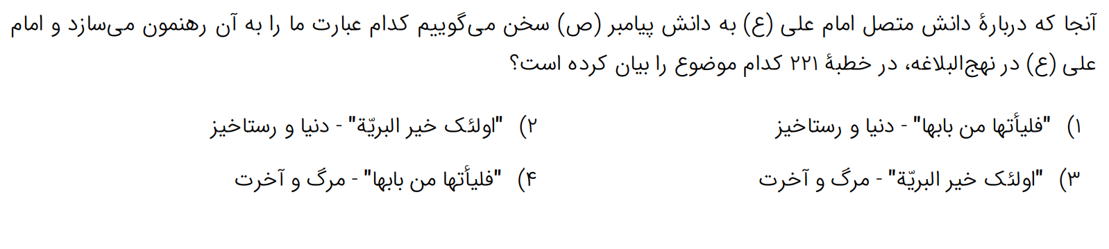 دریافت سوال 9